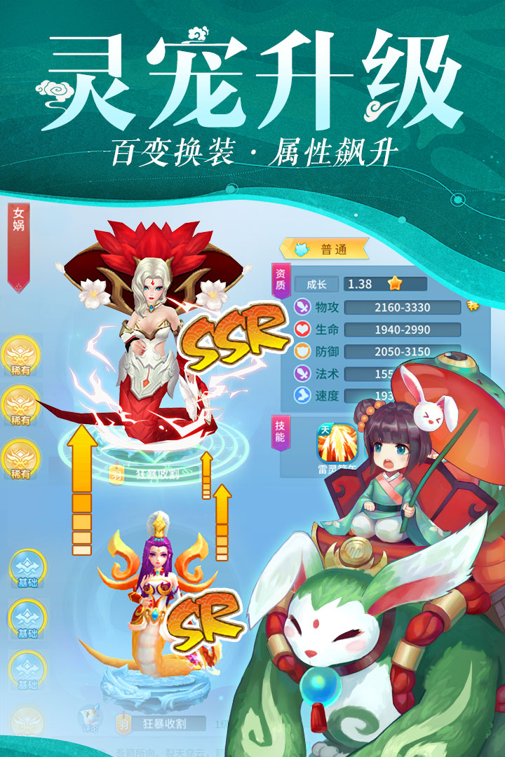 仙灵物语吾爱破解版