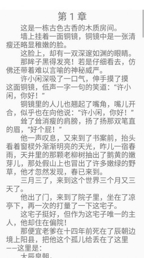 红尘快读破解版