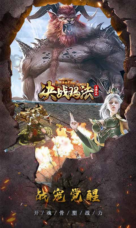 决战玛法之英雄无双