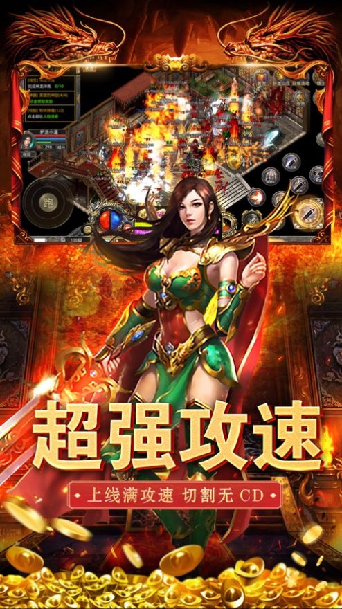霸刀传奇魂环传奇攻速版