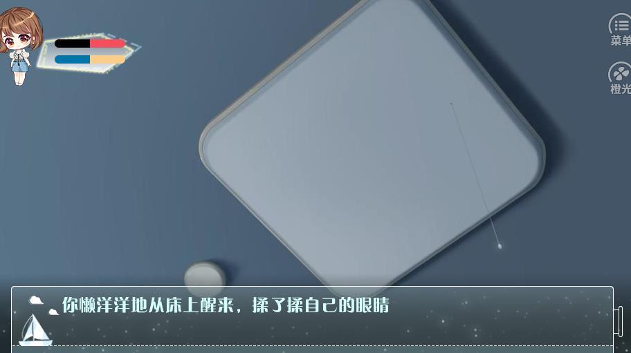 糟糕手机又没电了破解版