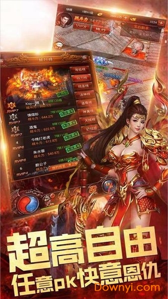 天下王权破解版