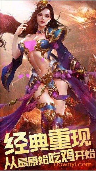 天下王权破解版