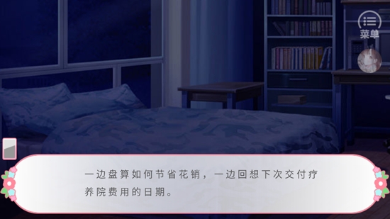 幻境恋人破解版