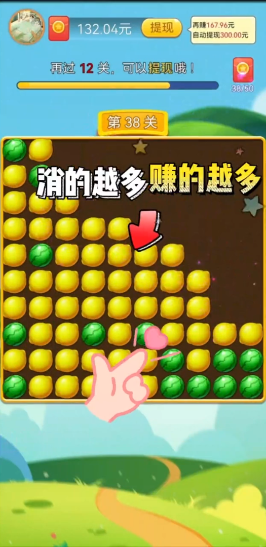 赏金乐消消 赏金乐消消