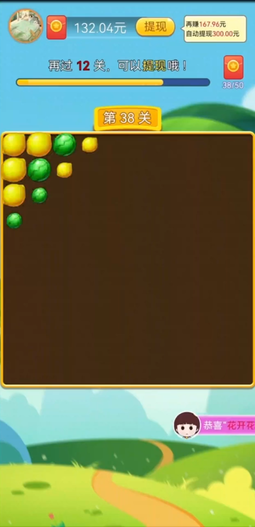 赏金乐消消 赏金乐消消