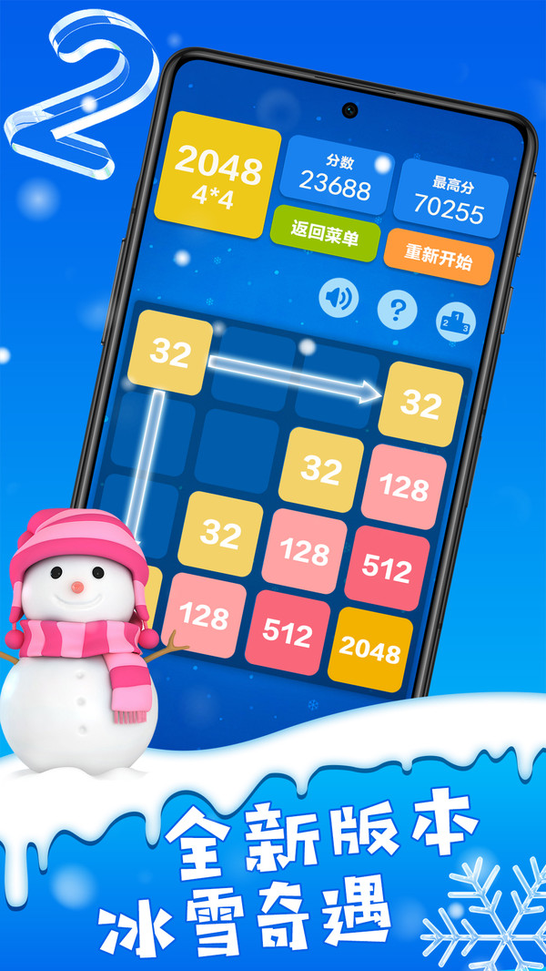 2048方块破裂 2048方块破裂