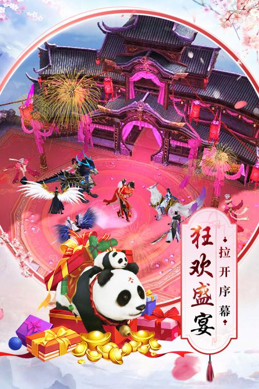 剑凌苍穹破解版