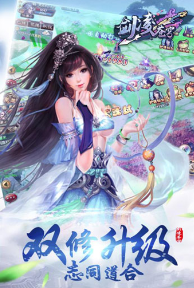 剑凌苍穹破解版