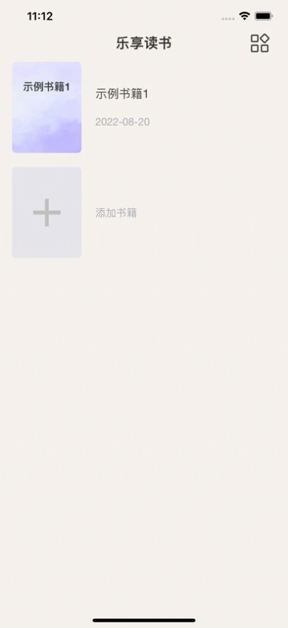 乐享读书免费版 乐享读书免费版