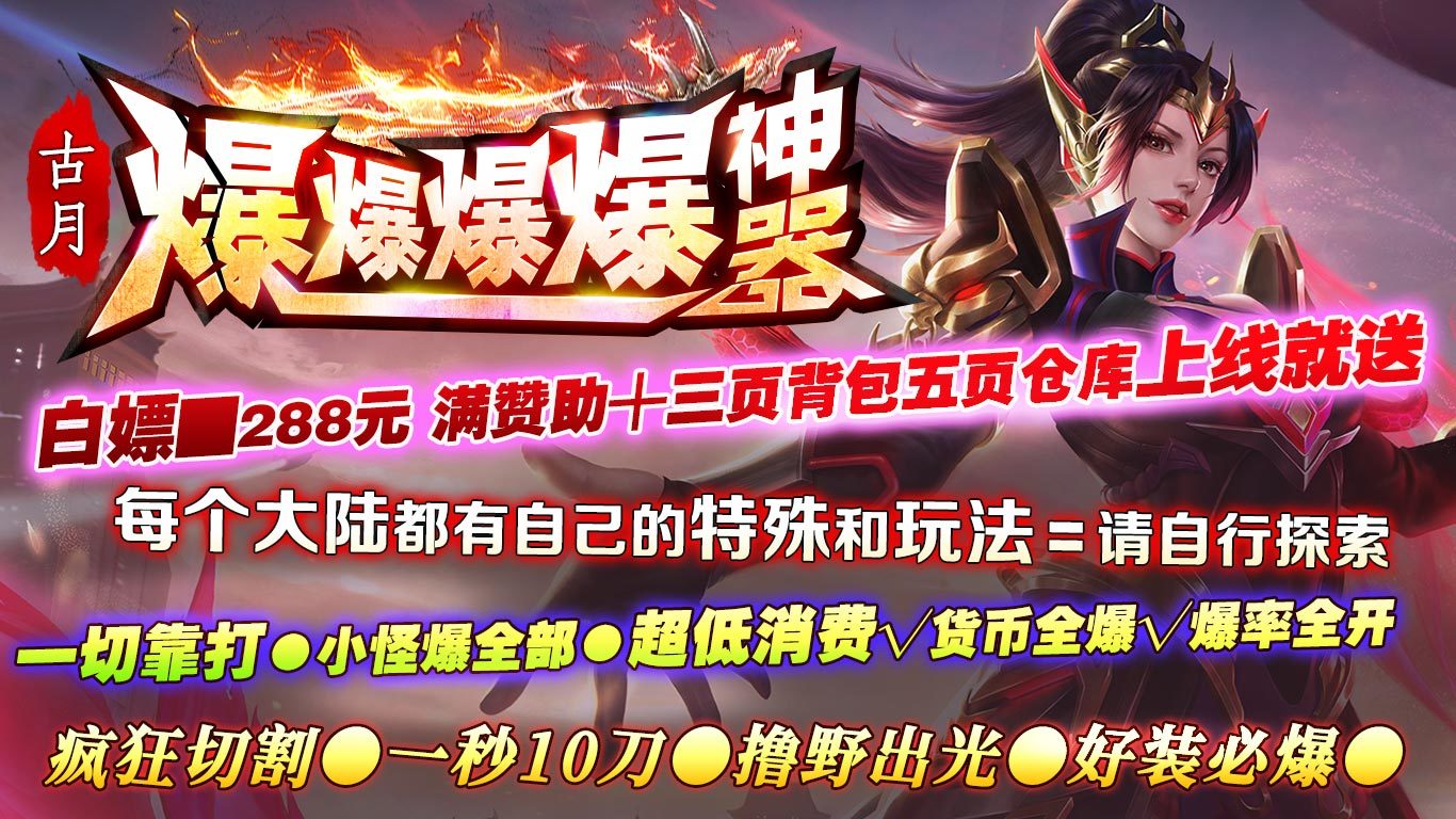 古月爆爆爆爆神器