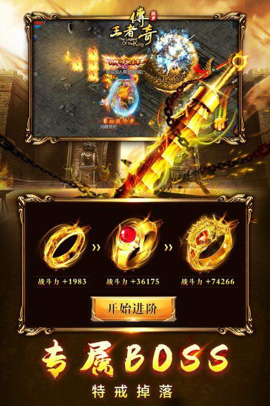 王者传奇复古小极品