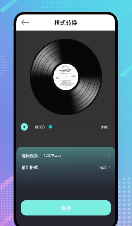 视频音频提取助手 视频音频提取助手