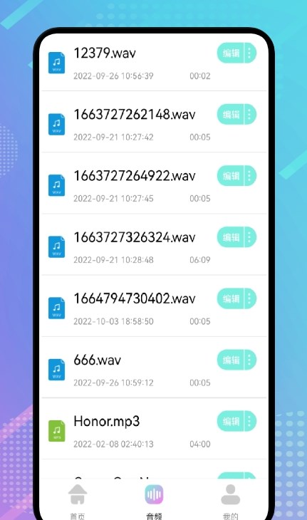 视频音频提取助手 视频音频提取助手
