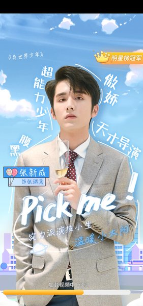 我的爱豆男友破解版