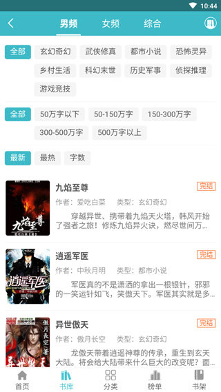 网阅小说去广告版