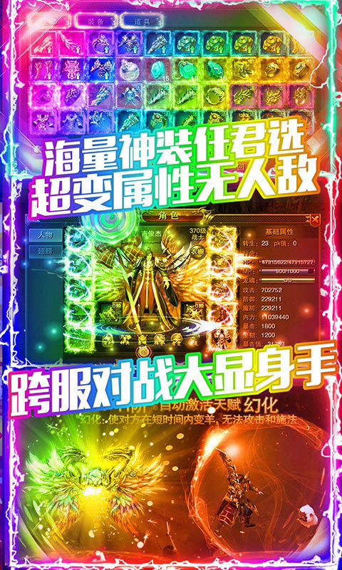 龙城秘境破解版