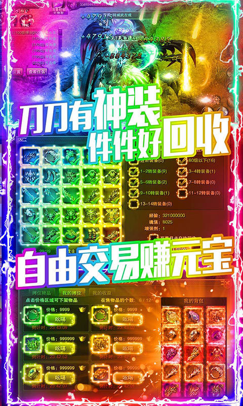 龙城秘境破解版