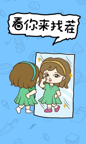 看你来找茬游戏红包版.jpg 看你来找茬游戏红包版.jpg