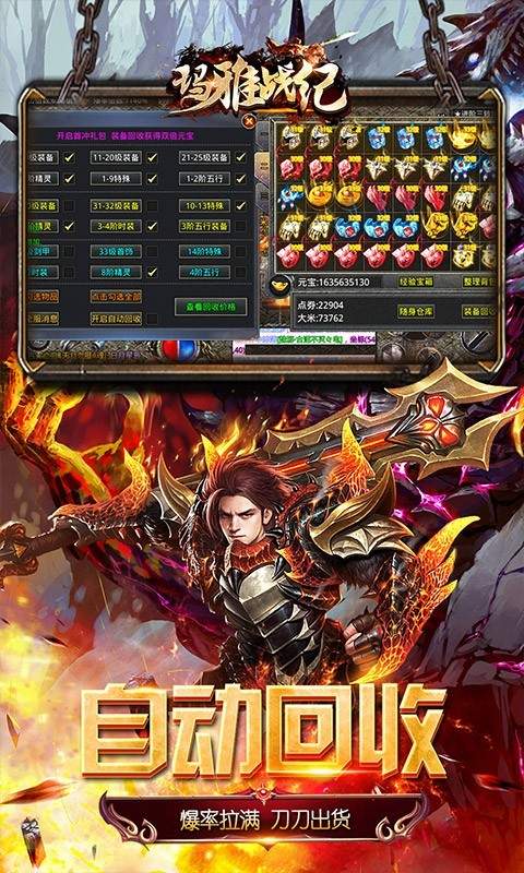 玛雅战纪高爆无限刀