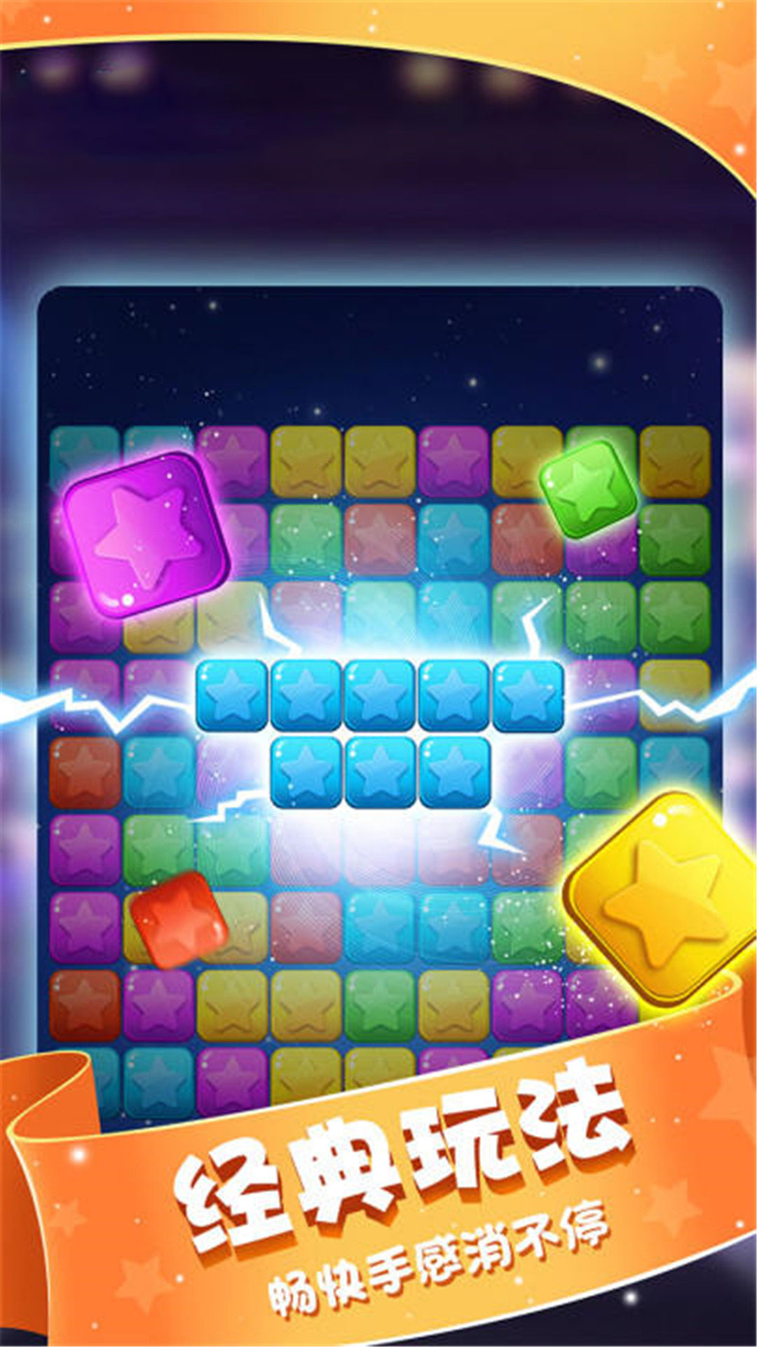 小精灵消灭星 小精灵消灭星