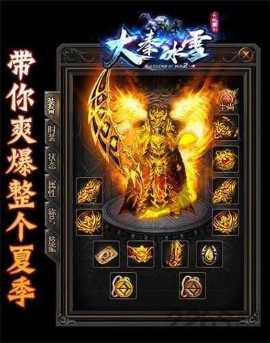 大秦冰雪单职业传奇
