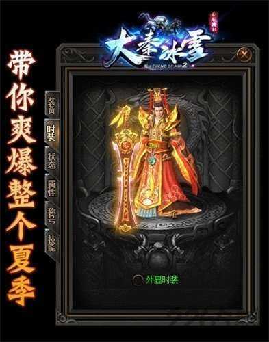 大秦冰雪单职业传奇