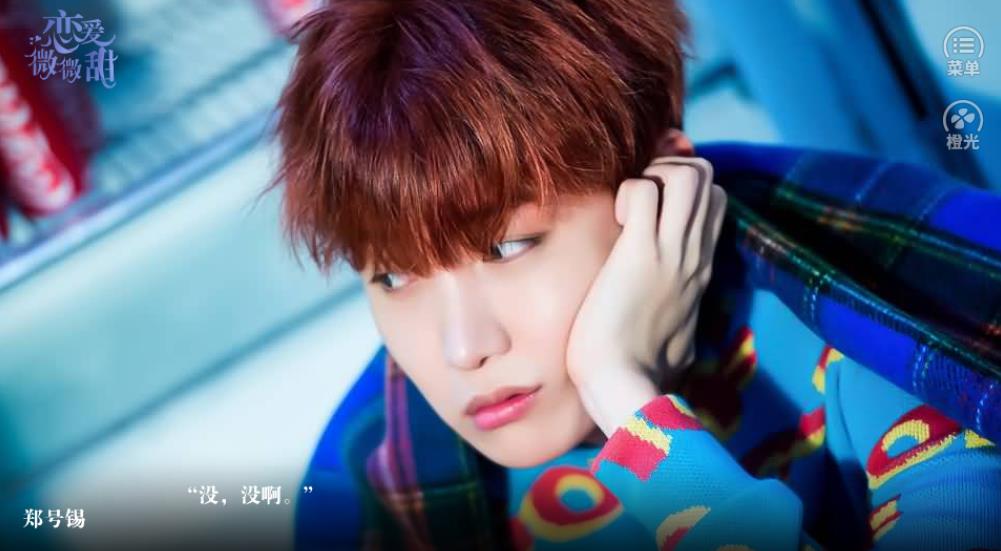 恋爱微微甜破解版