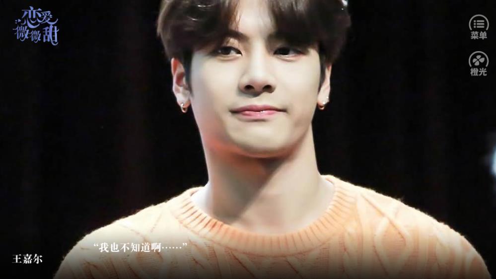 恋爱微微甜破解版