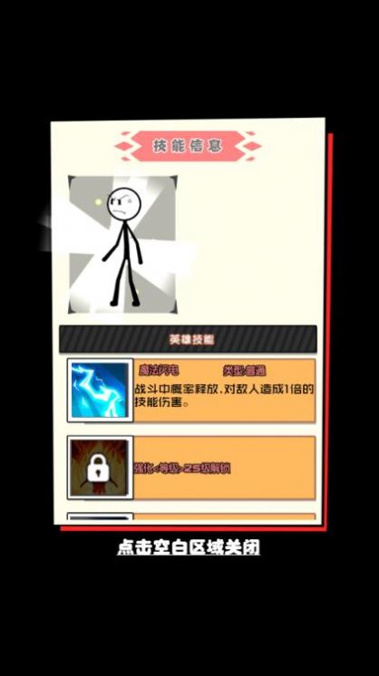 野蛮人进化 野蛮人进化