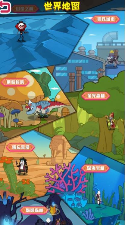 野蛮人进化 野蛮人进化