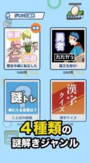 解谜逃脱恶役千金和勇者脱出