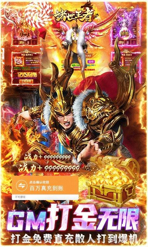 诸世王者爆魂环 诸世王者爆魂环