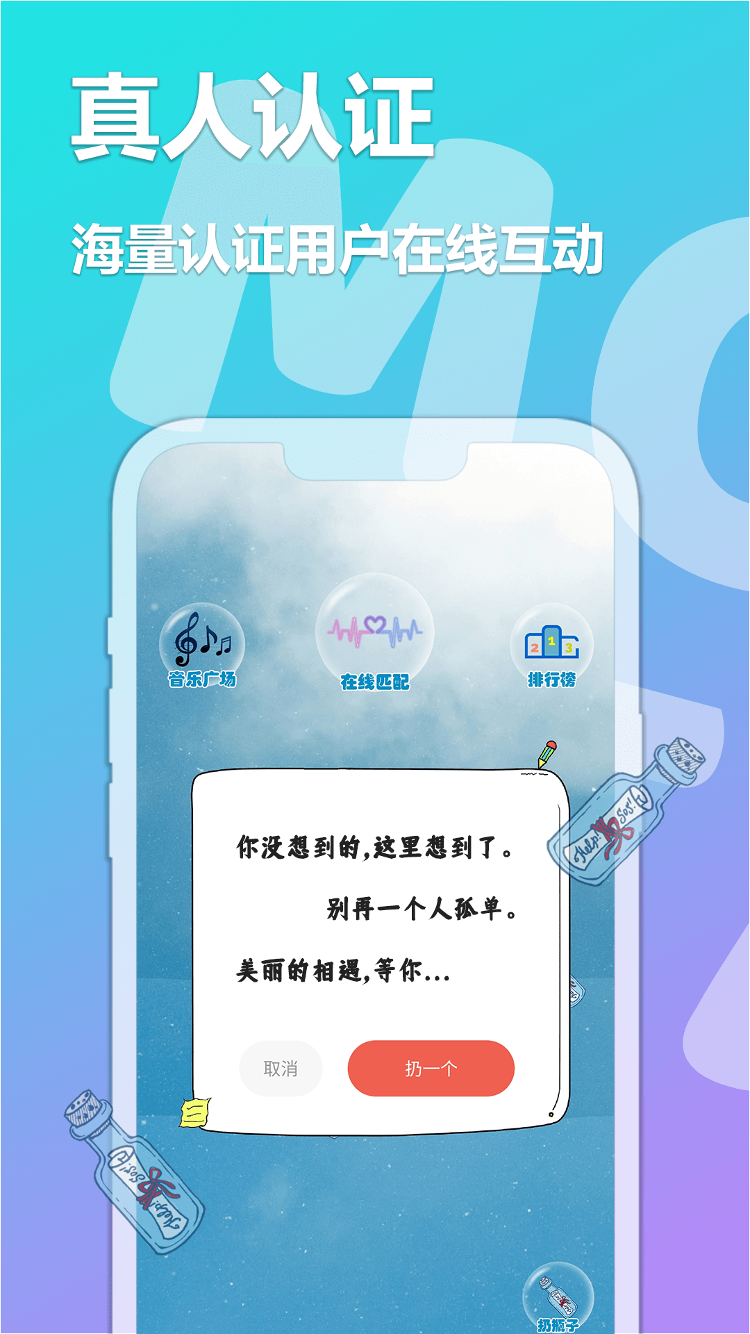 陌探交友 陌探交友
