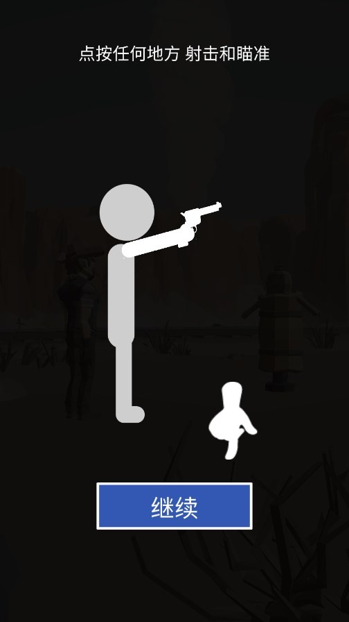西部射击对决.jpg