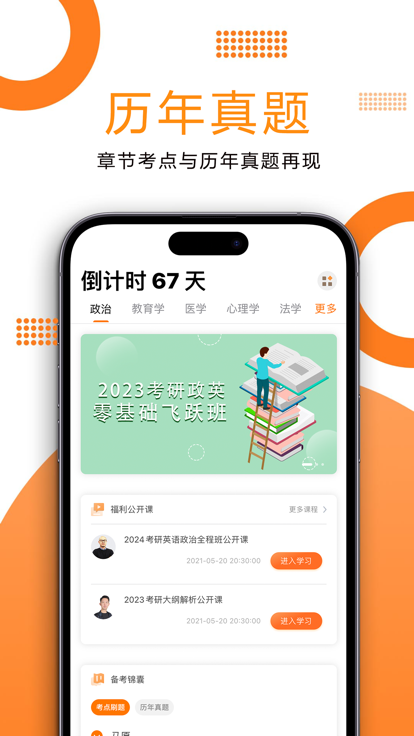 西瓜考研