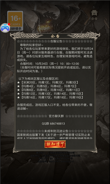 挂机文字传奇.png 挂机文字传奇.png