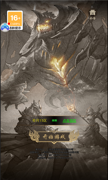 挂机文字传奇.png 挂机文字传奇.png