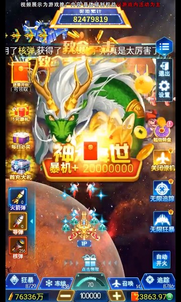 飞机大满贯红包版