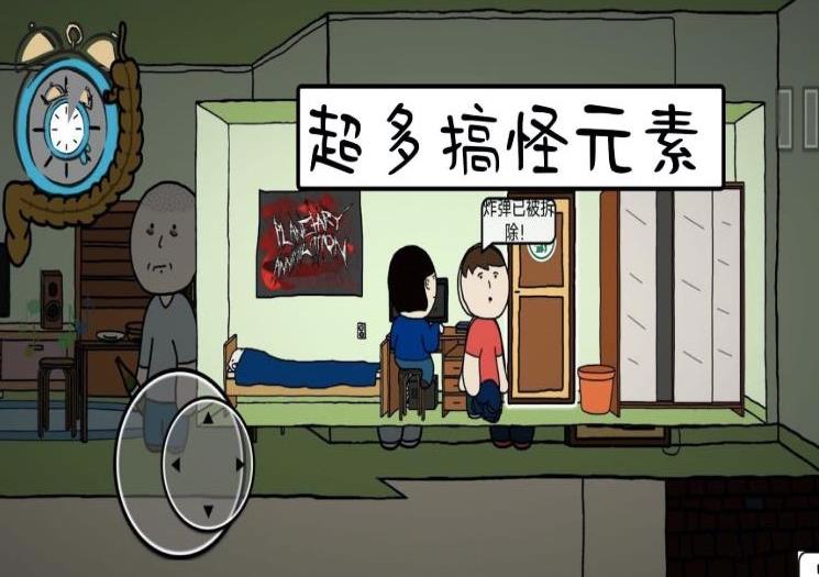 真实模拟人生 真实模拟人生