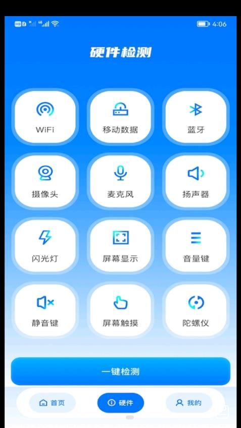 WiFi安全精灵