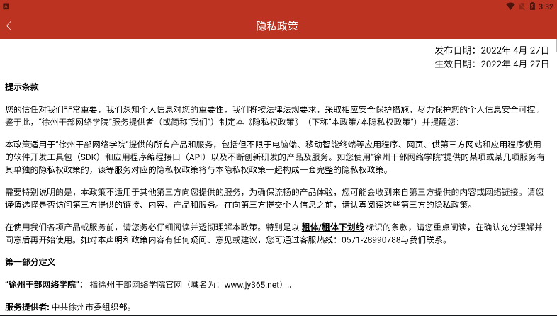 徐学