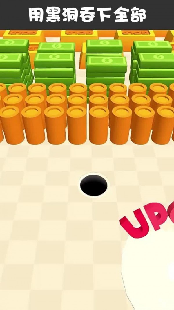 贪吃黑洞破解版 贪吃黑洞破解版