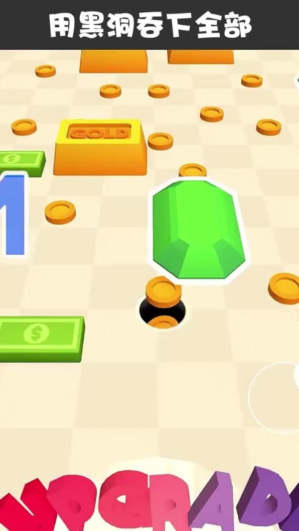 贪吃黑洞破解版 贪吃黑洞破解版