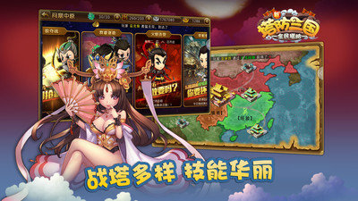 新塔防三国全民塔防破解版