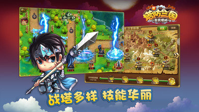 新塔防三国全民塔防破解版