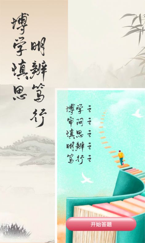 捏词答题