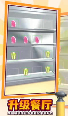 烧烤模拟器破解版