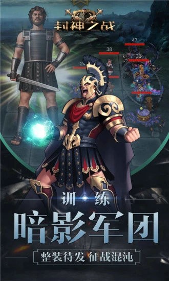 封神之战内购破解版