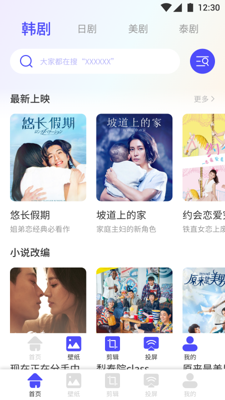 追剧影单破解版